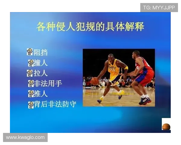 非法用手防守是什么规则?判罚标准与常见误判解析 非法用手防守是什么规则?判罚标准与常见误判解析