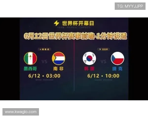 墨西哥队对阵韩国历史交锋记录回顾